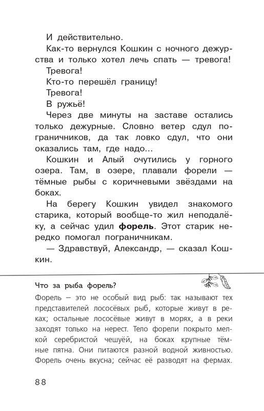 Koval-Jurij-Alyj-page-0089