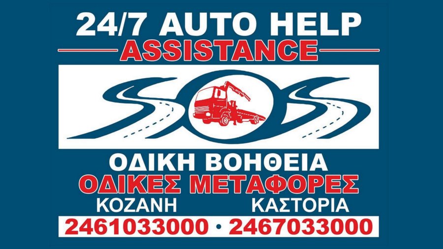 κοζάνη, ειδήσεις, νέα, Πτολεμαΐδα 