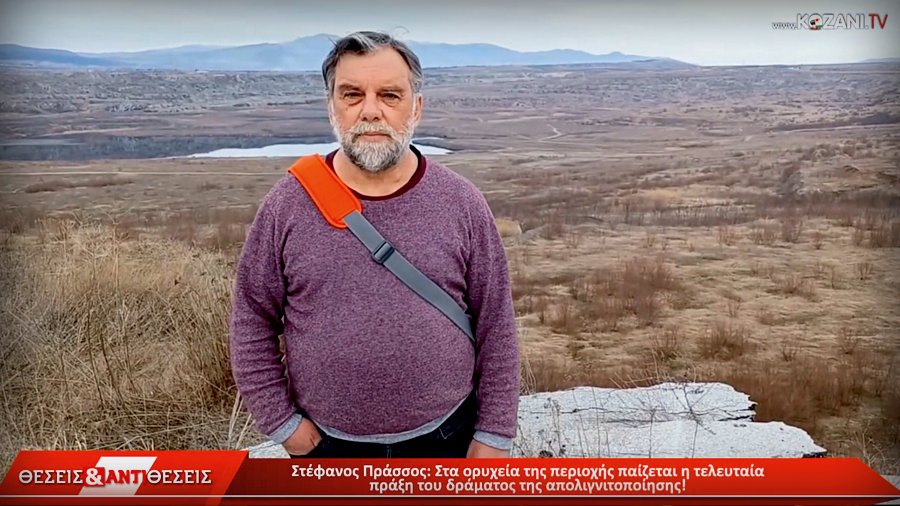 κοζάνη, ειδήσεις, νέα, Πτολεμαΐδα 