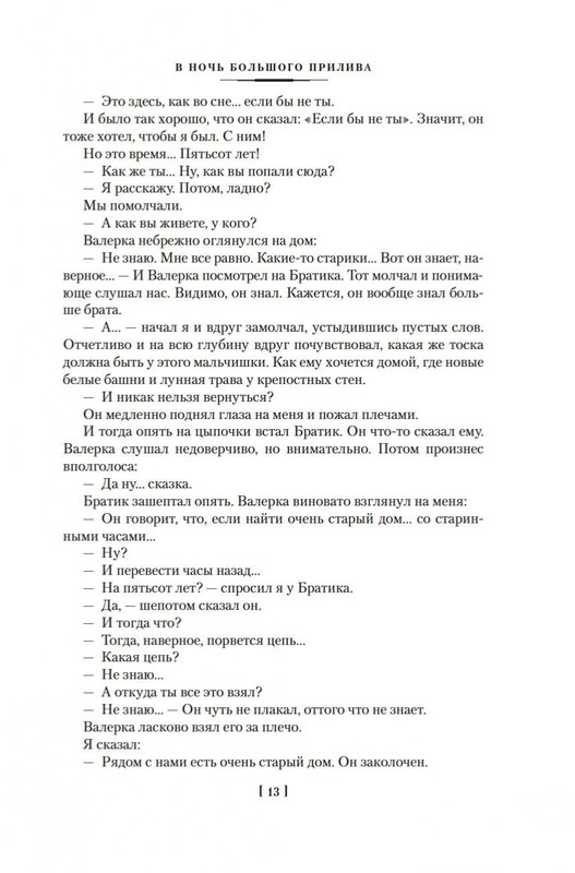 2-page-0011