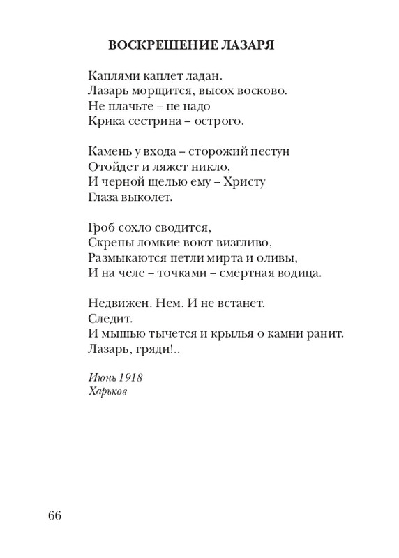 lann-heroica-2010-page-0068