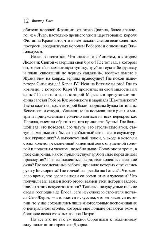 ITD000000001279387-page-0012