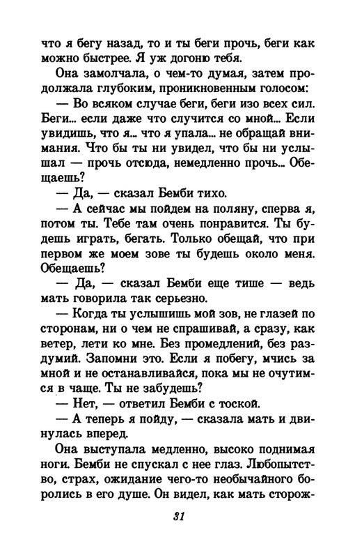 1993-page-0035