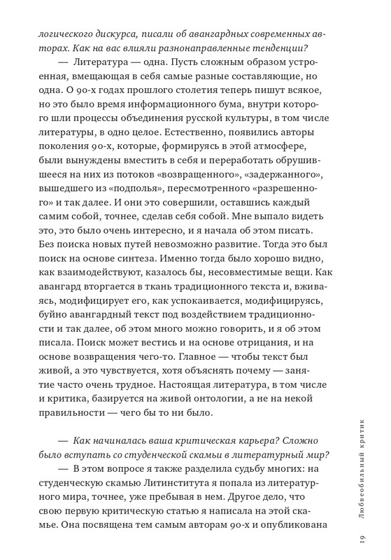 Vazmitinova-Ludmila-Teksty-v-periodike-page-0020