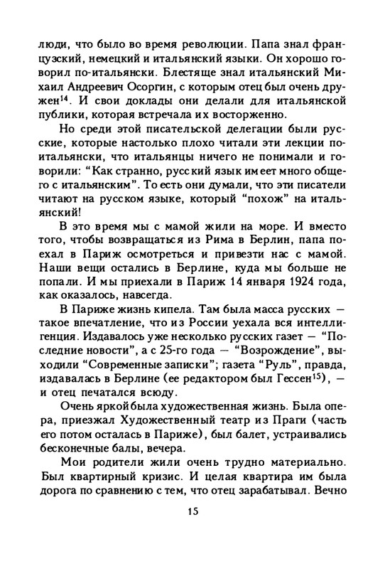 zaytseva-sollogub-ya-vspominaya-1998-page-0016