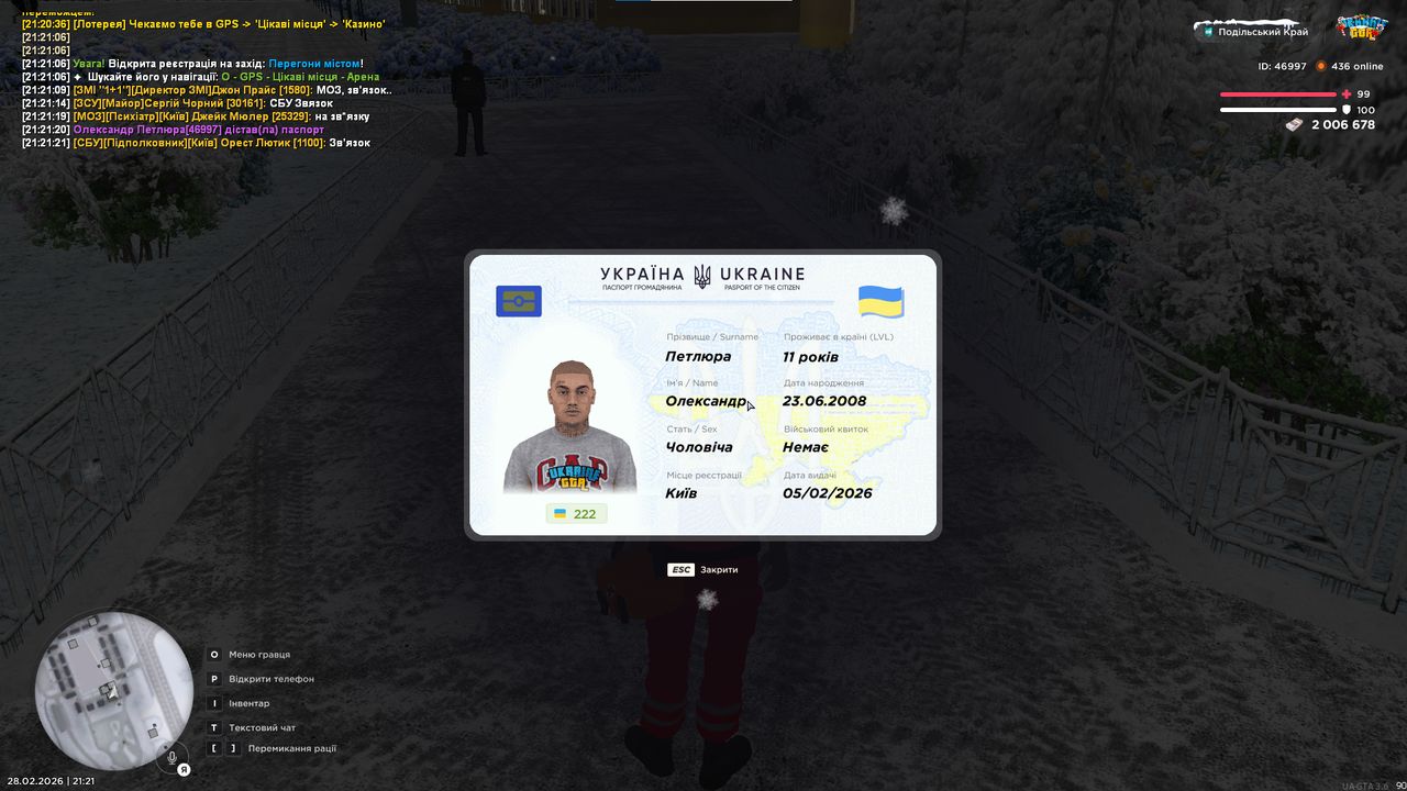 Знімок екрана 2026 02 28 212125