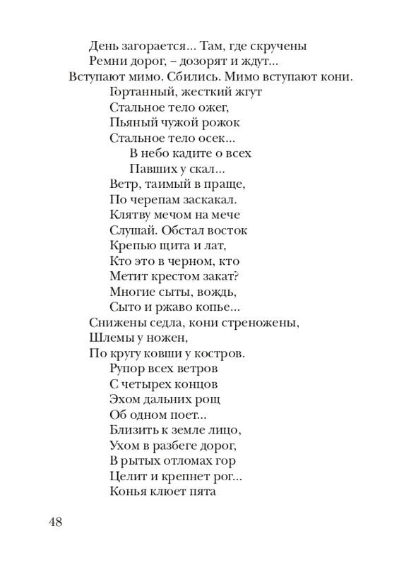 lann-heroica-2010-page-0050
