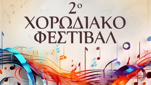 κοζάνη, ειδήσεις, νέα, Πτολεμαΐδα