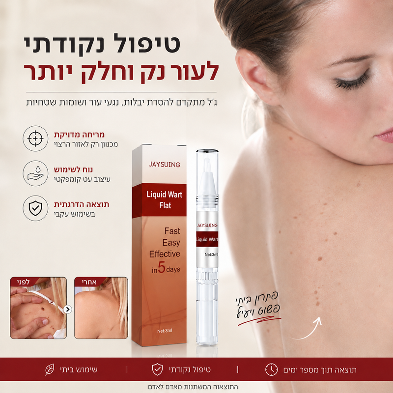 Gel Treatment Pen