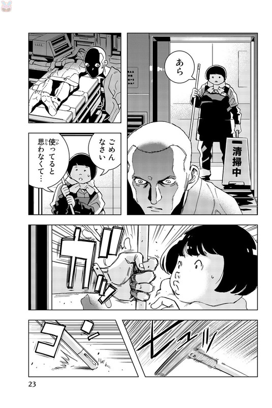 Shijin KeisatsuVol2-6