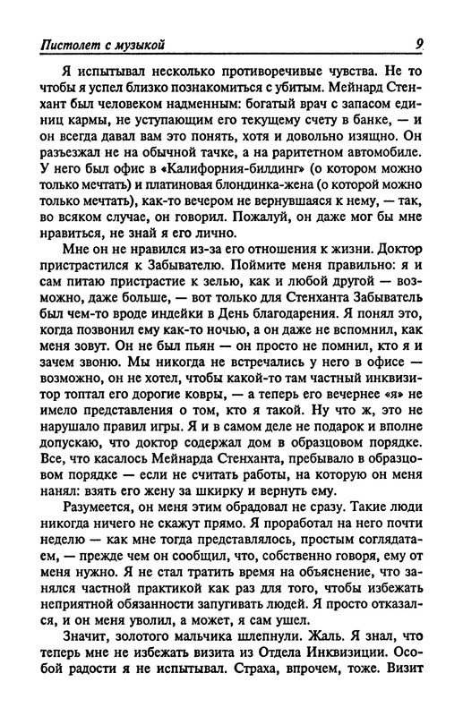 p0011