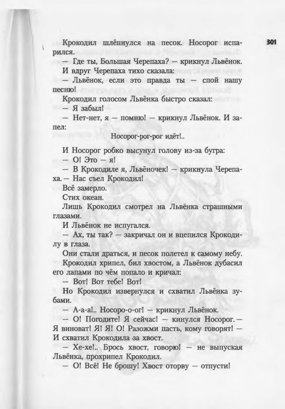 2007-271-370-page-0032