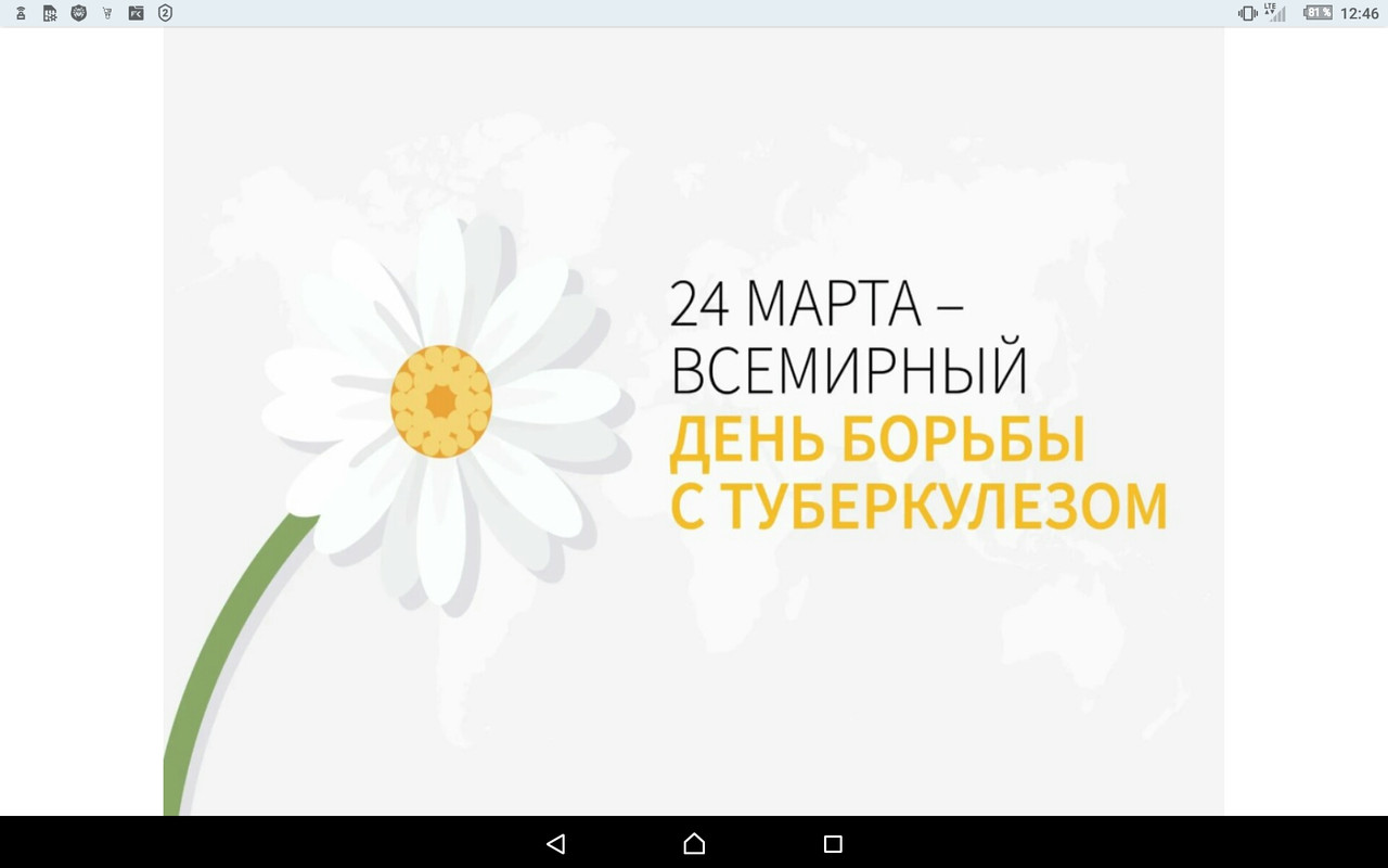 Screenshot_2023-03-24-12-46-54