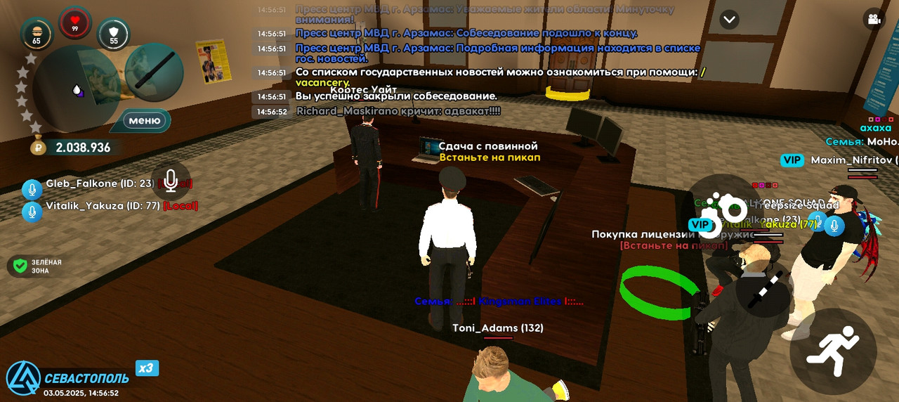 Screenshot_20250503-145653