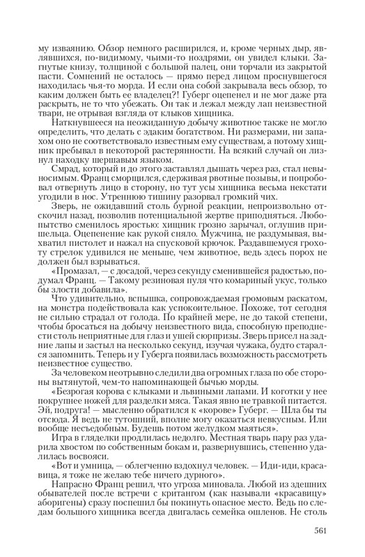 Zmeenos-T-page-0072