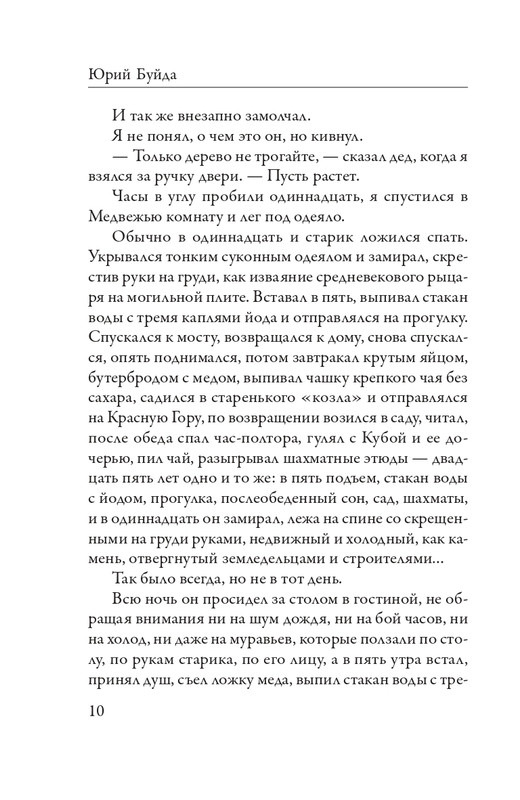 ITD000000000630761-page-0010