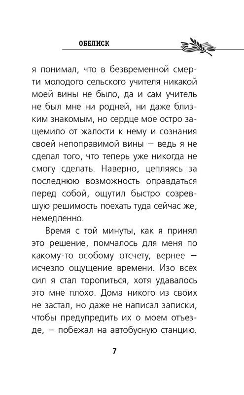 ITD000000001433636-page-0007