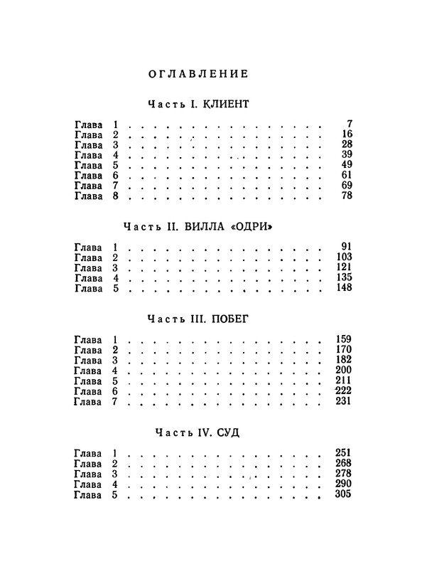 p0319