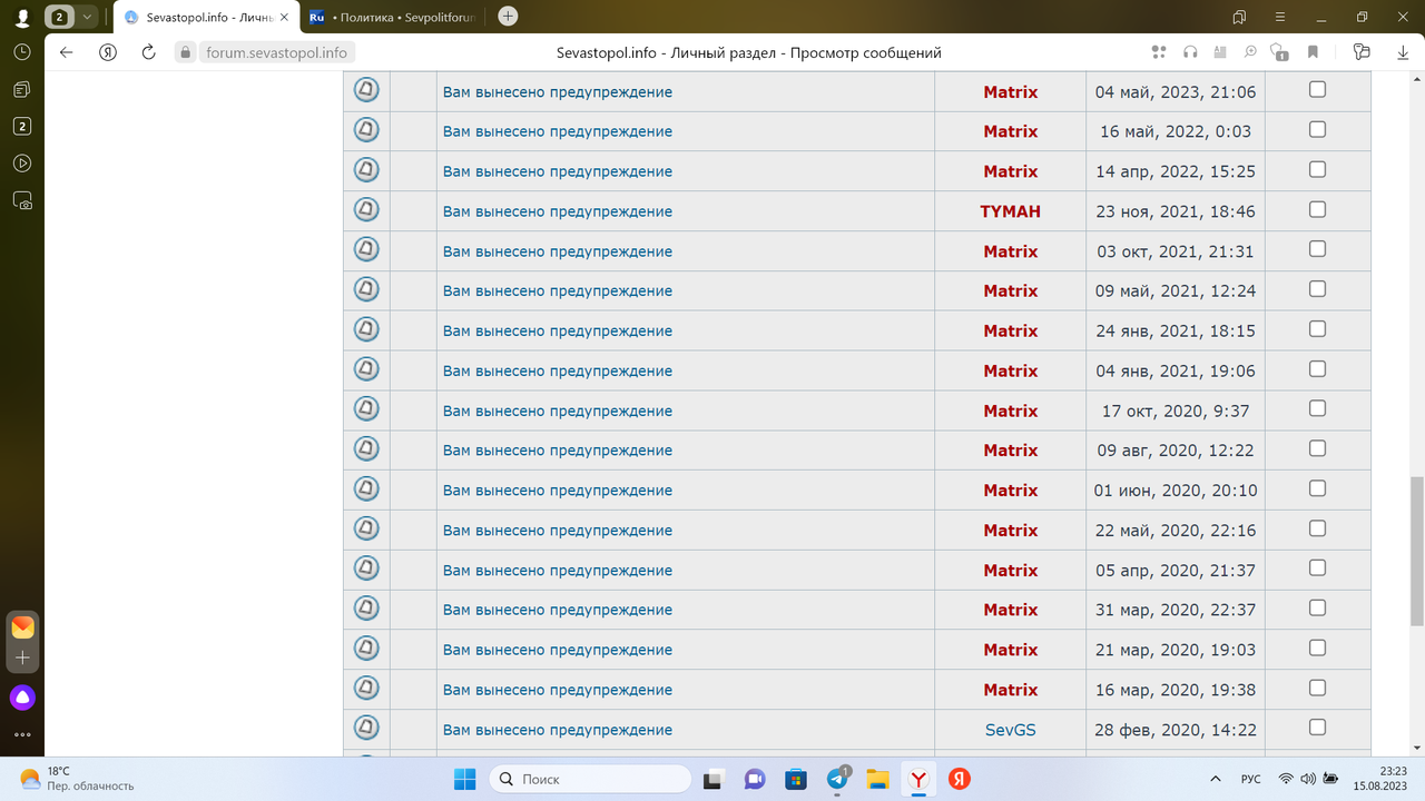 Снимок экрана (95)