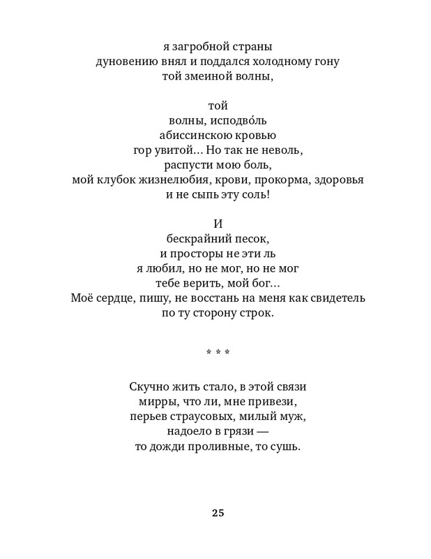 gandelsman-razum-slov-2015-page-0026