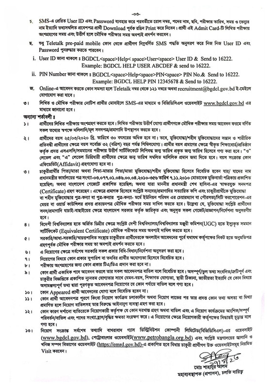 BGDCL-Job-Circular-2023-PDF-3