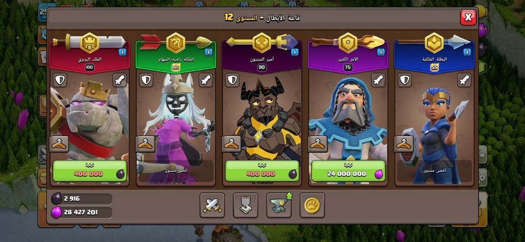 شراء حساب كلاش اوف كلانس