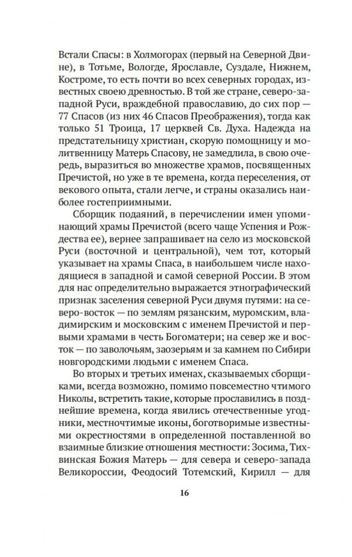 2-page-0014