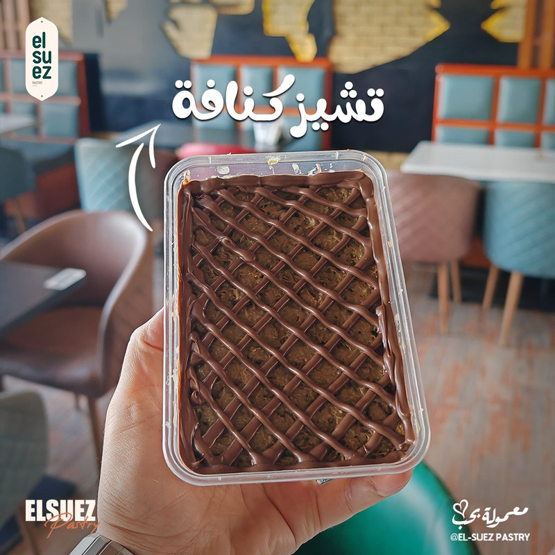 تشيز كنافه بستاشيو
