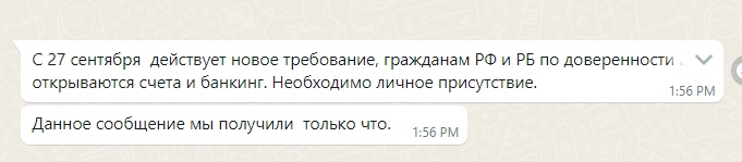 Открыть счет и карты Visa/Mastercard в Киргизии гражданами РФ