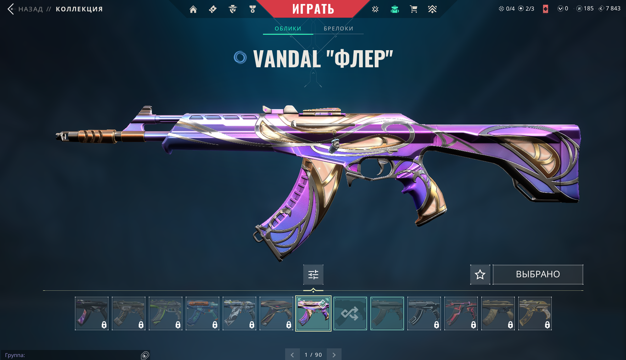 10 Skins: Verified: true | Region: eu | 