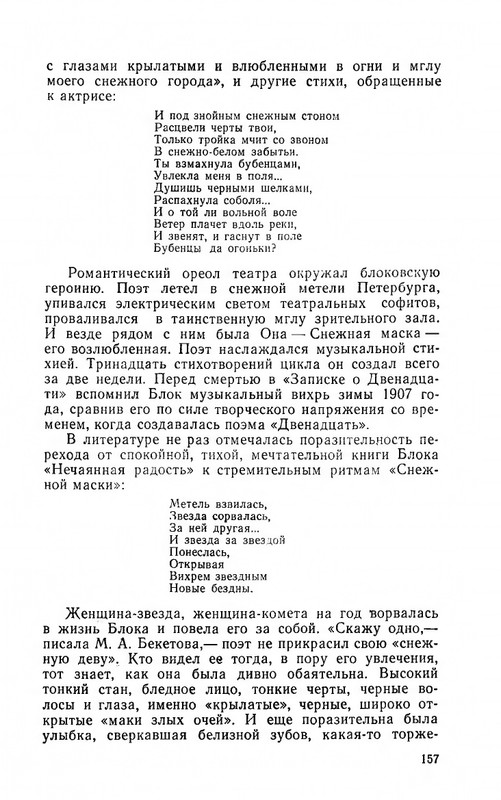 ya-luchshej-doli-ne-iskal-page-0035
