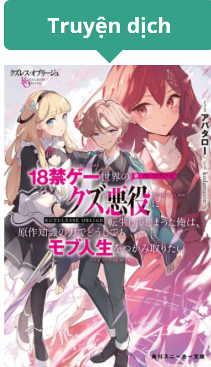 docln-sbs-truyen-20962-trashlesse-oblige-18-kin-ge-sekai-no-kuzu-akuyaku-ni-tensei-shite-shimatta-or.png