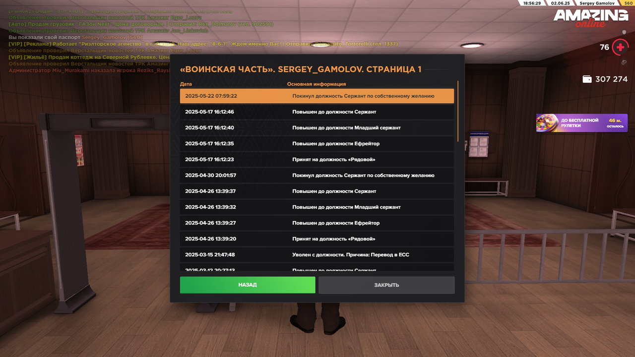 Снимок экрана 2025-06-02 205632