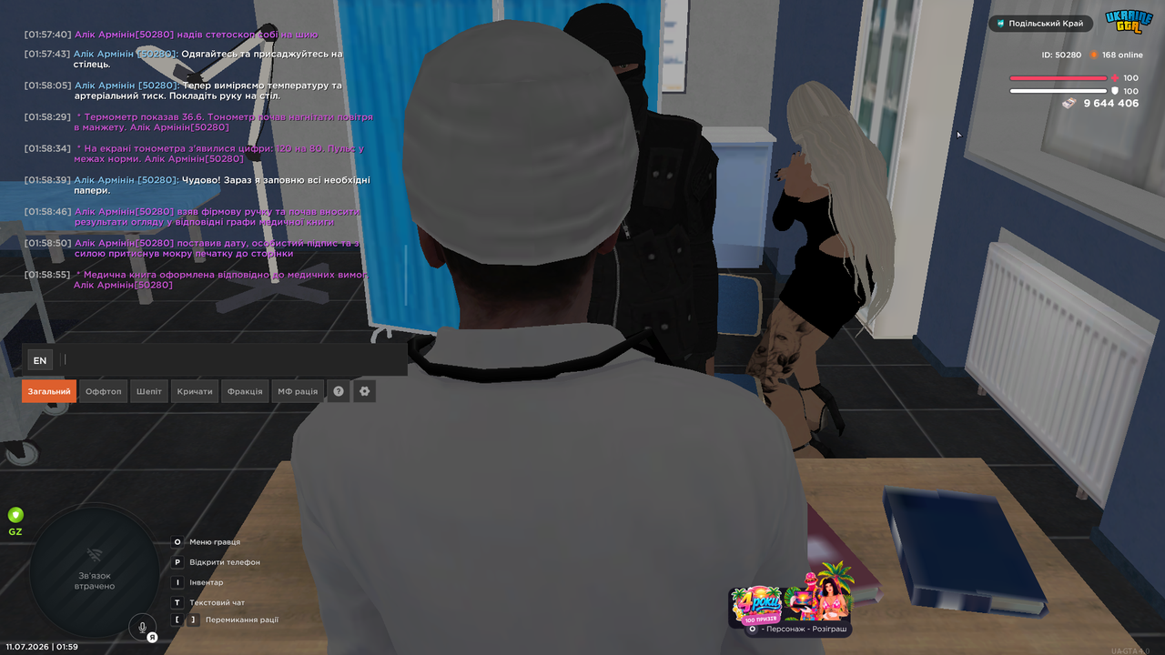 UKRAINE GTA 11 07 2026 1 59 00