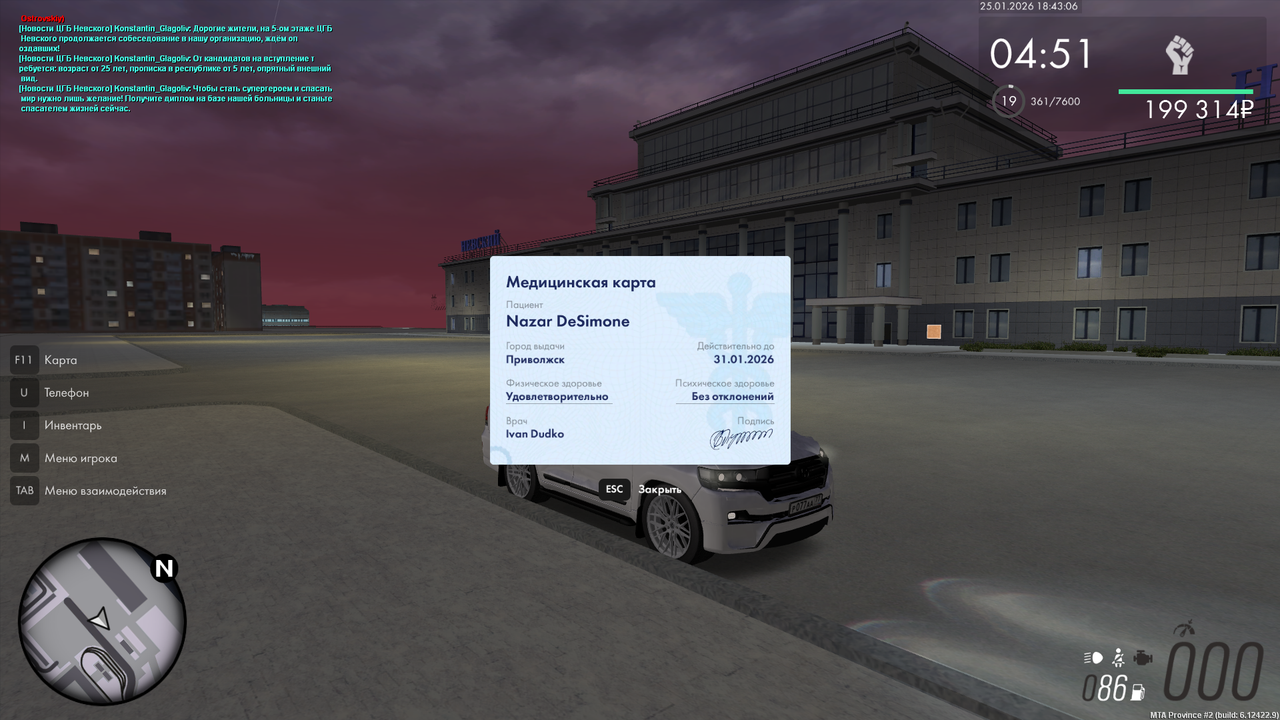 mta screen 2026 01 25 16 43 06