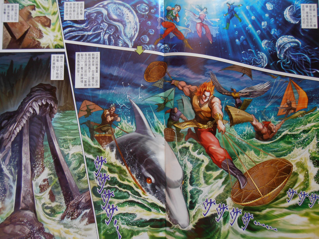 神掌龍剑飞：八方风雨聚紫龍