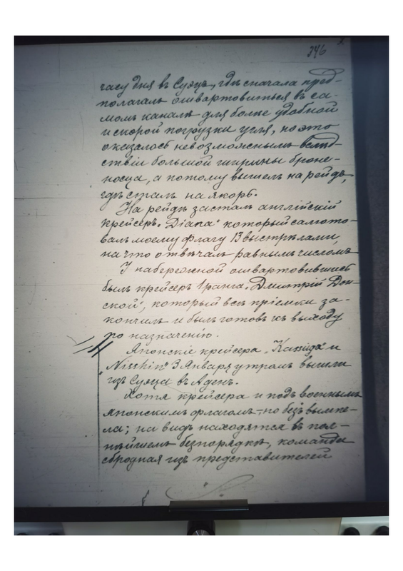 ф417о1д2754 о плавании Вирениуса - 10