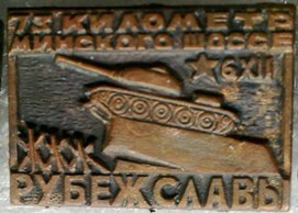 Оборона Москвы - 5