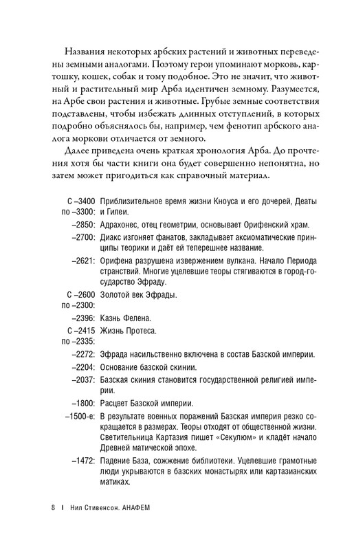 ITD000000001367539-page-0008