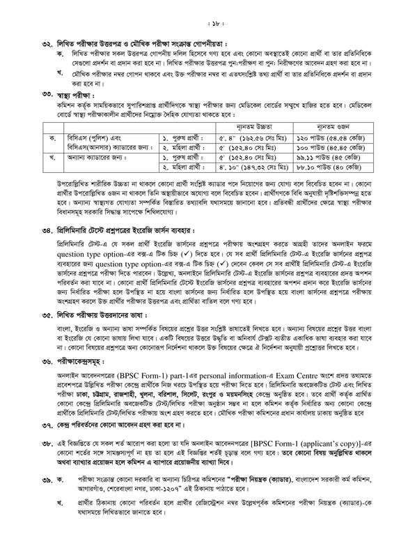 40-BCS-Circular-2018-PDF-18