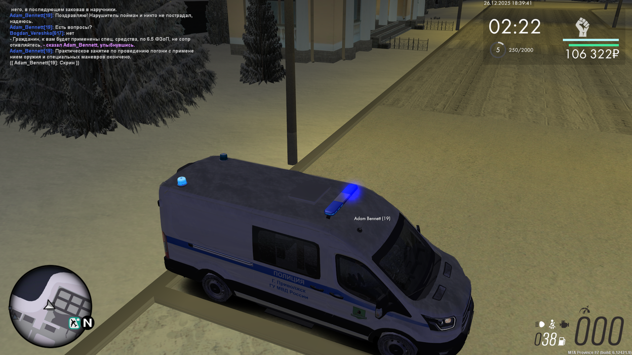 практическое погоня (2)