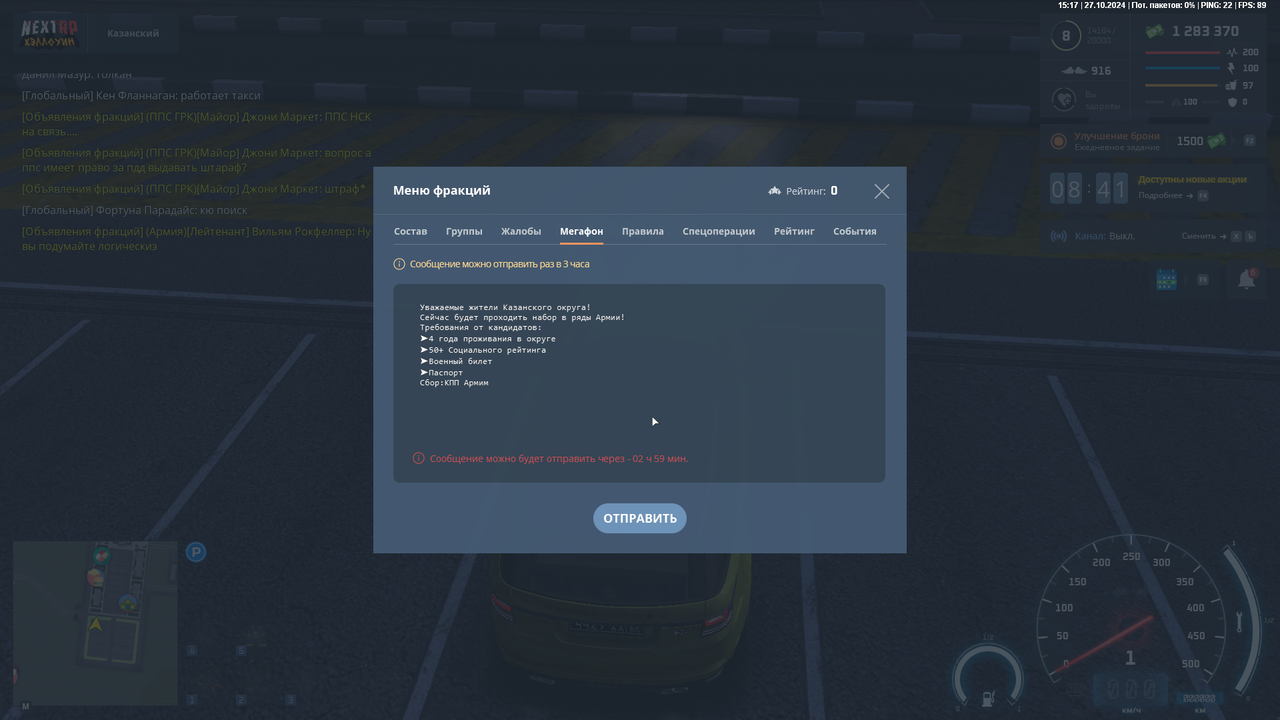 nextrp_2024-10-27_15-17-58