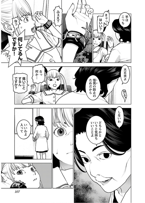 SeishokukiVol14-20