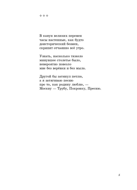 salimon-za-litsevoyu-storonoi-pejzazha-2011-page-0006