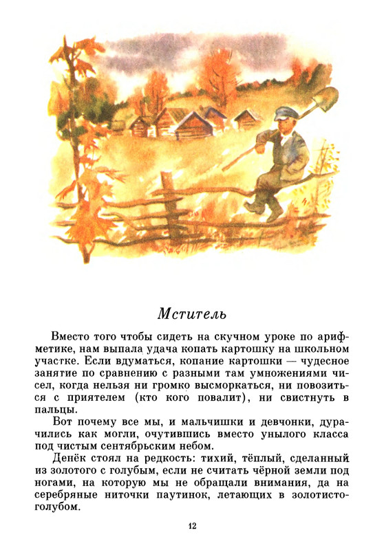 1986-page-0014