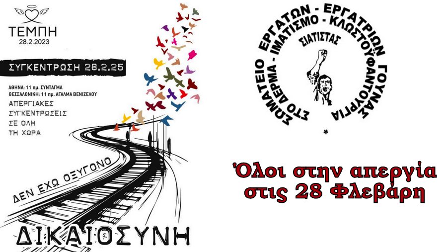 κοζάνη, ειδήσεις, νέα, Πτολεμαΐδα 