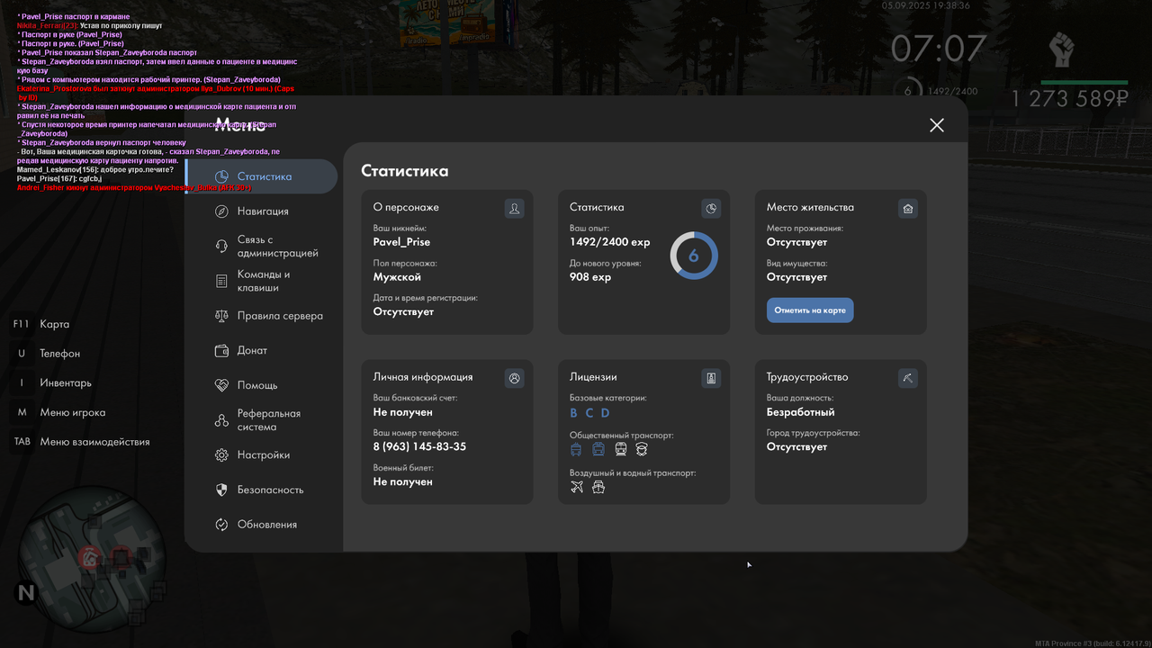 Снимок экрана (495)
