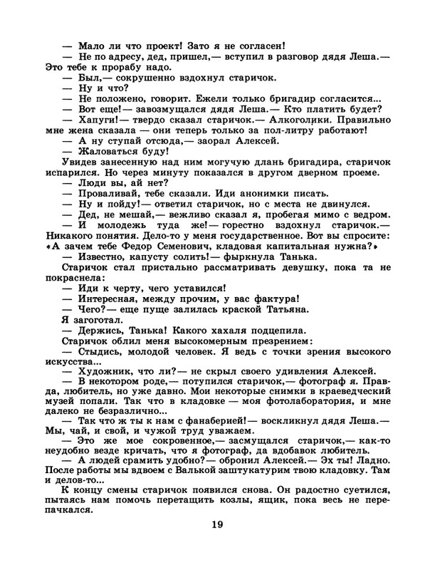 1986-39-page-0021