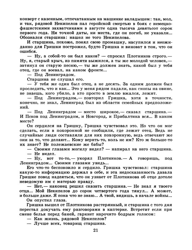 1986-42-page-0023