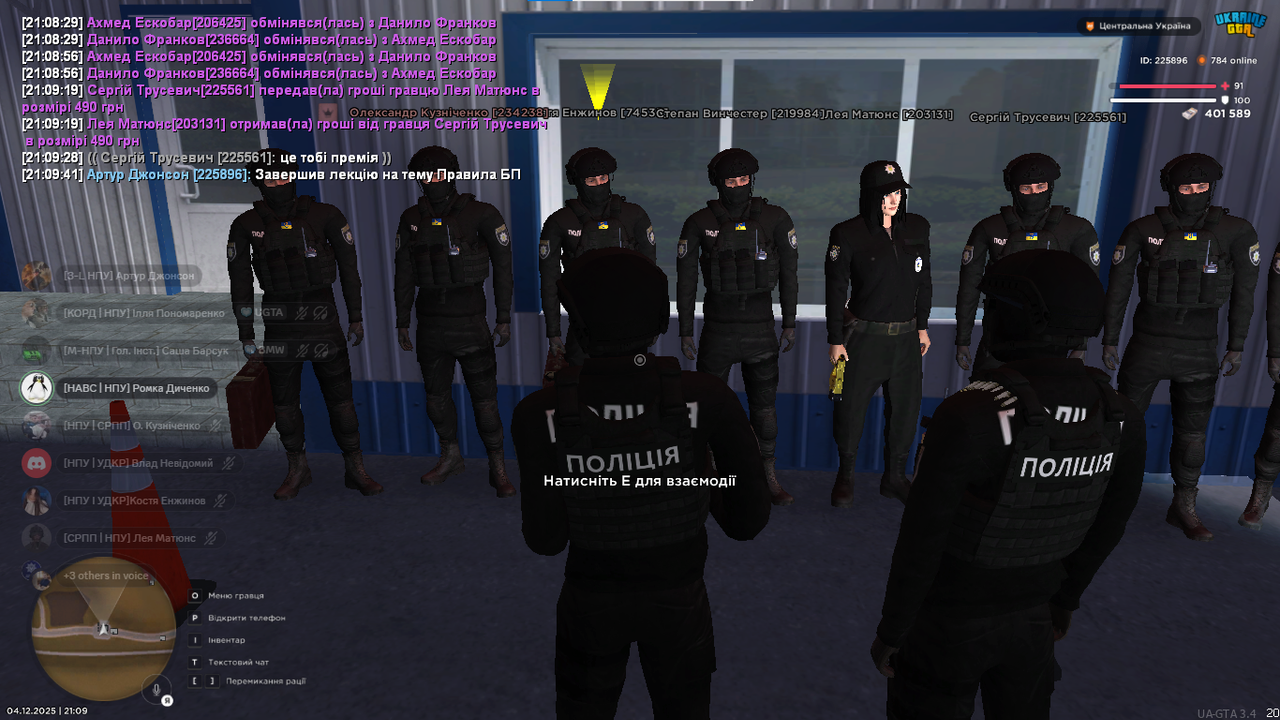 Знімок екрана 2025 12 04 210948